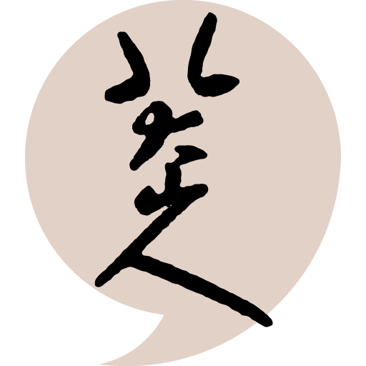 八大山人图谱 LOGO